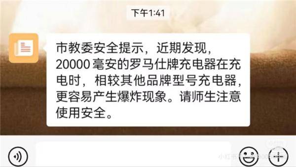 大厂商分别在中美召回百万充电宝不朽情缘模拟器移动电源危机！两(图4)