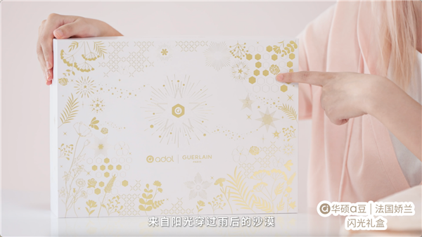豆｜法国娇兰 闪光礼盒重磅发布不朽情缘版绽放闪耀星芒！华硕a(图9)